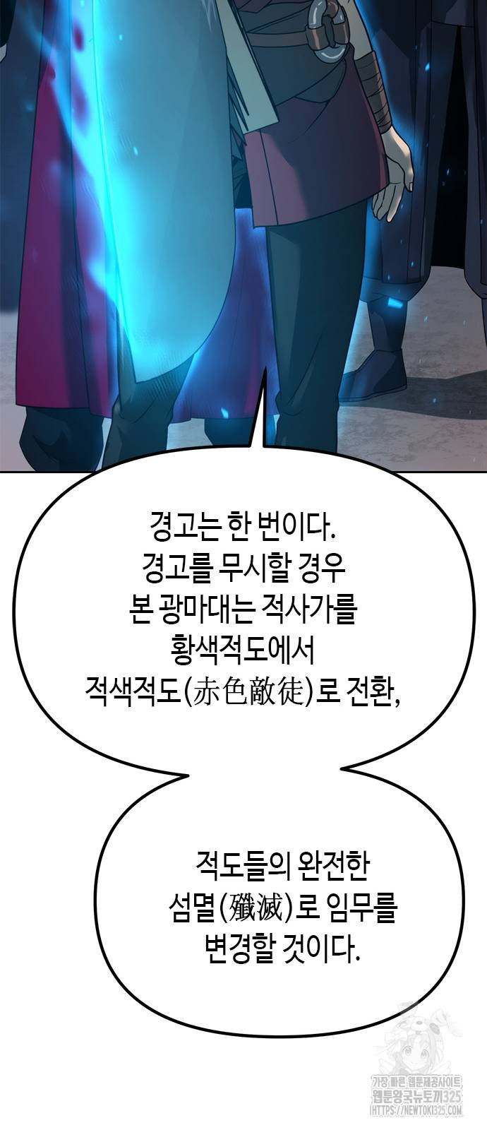 마도전생기 57화 19