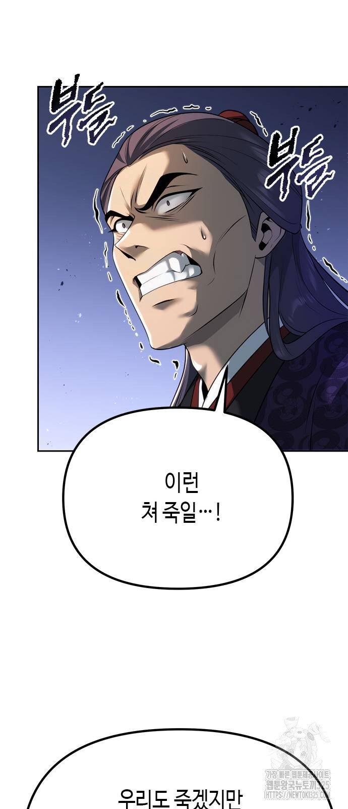 마도전생기 57화 20