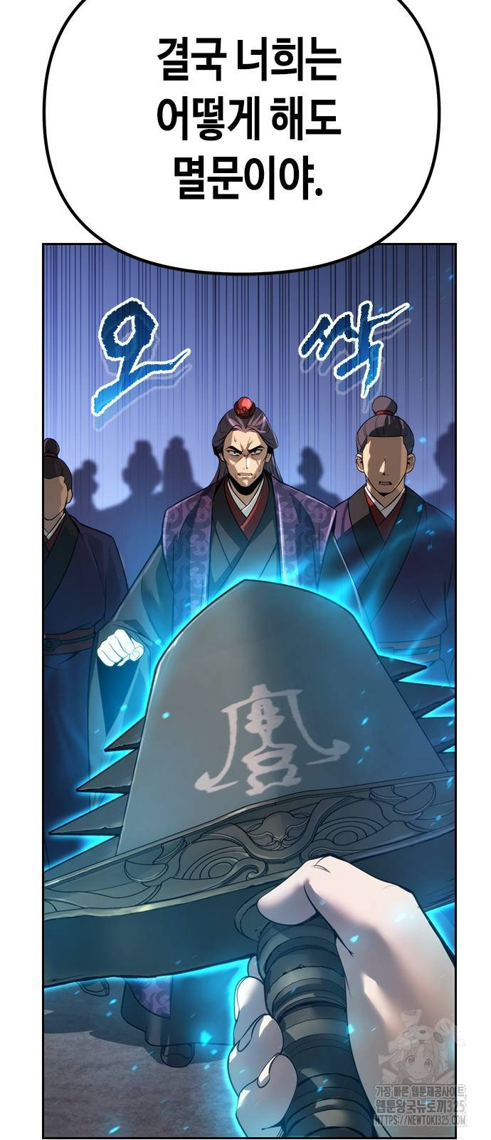 마도전생기 57화 22