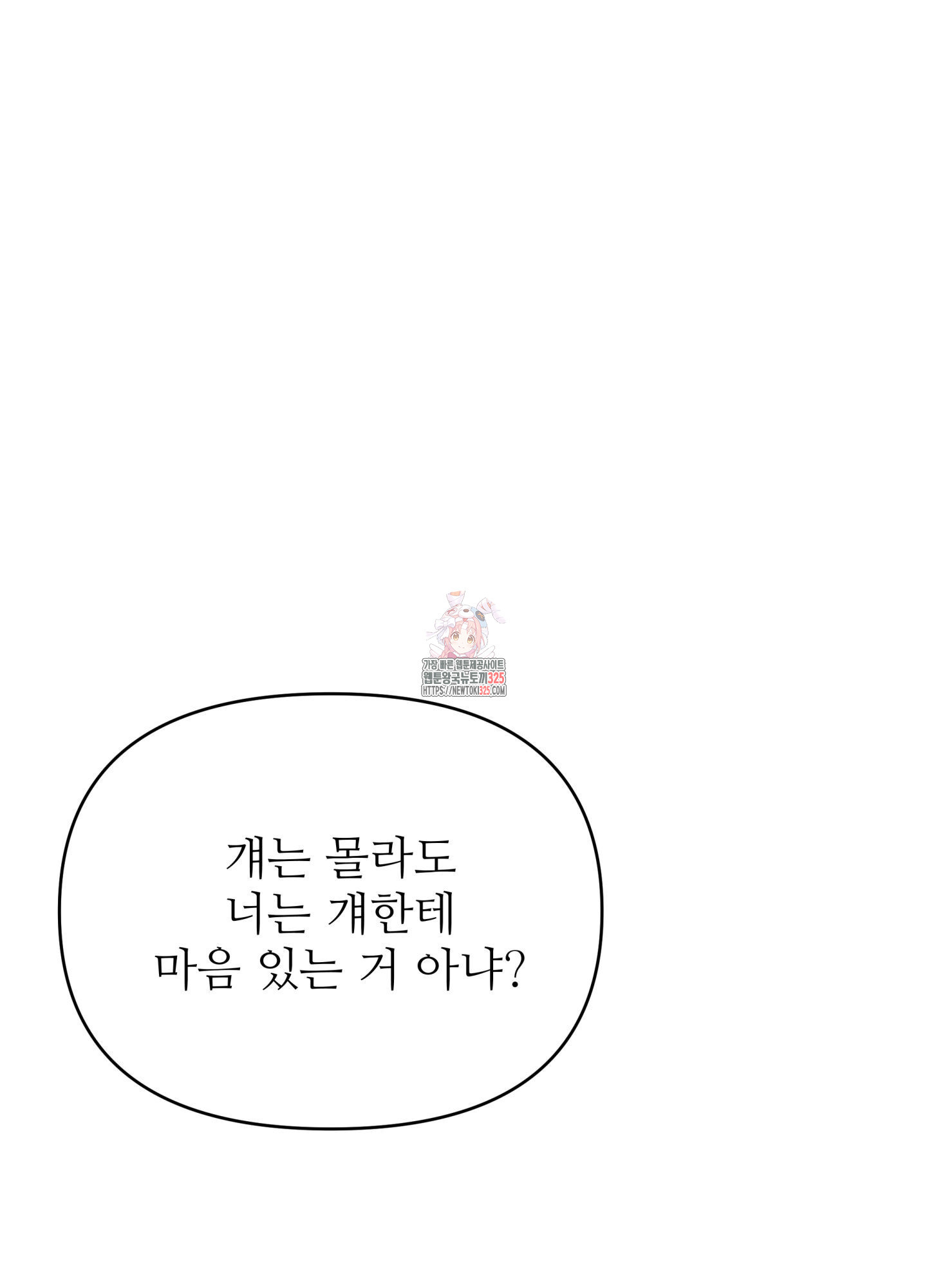 3과 2분의 1 17화 1