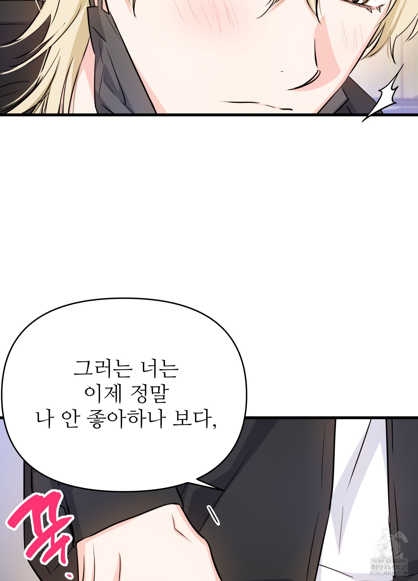 3과 2분의 1 17화 7