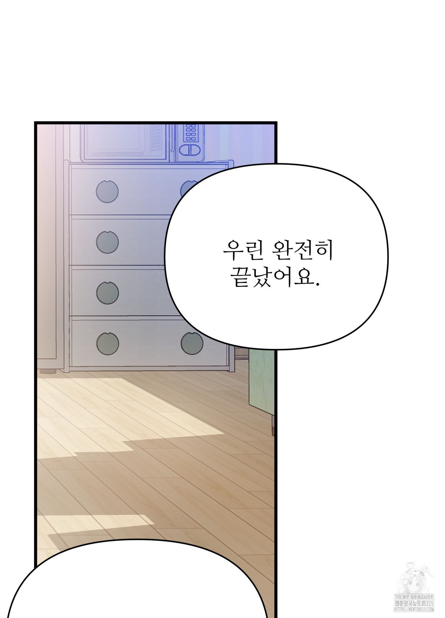 3과 2분의 1 17화 10