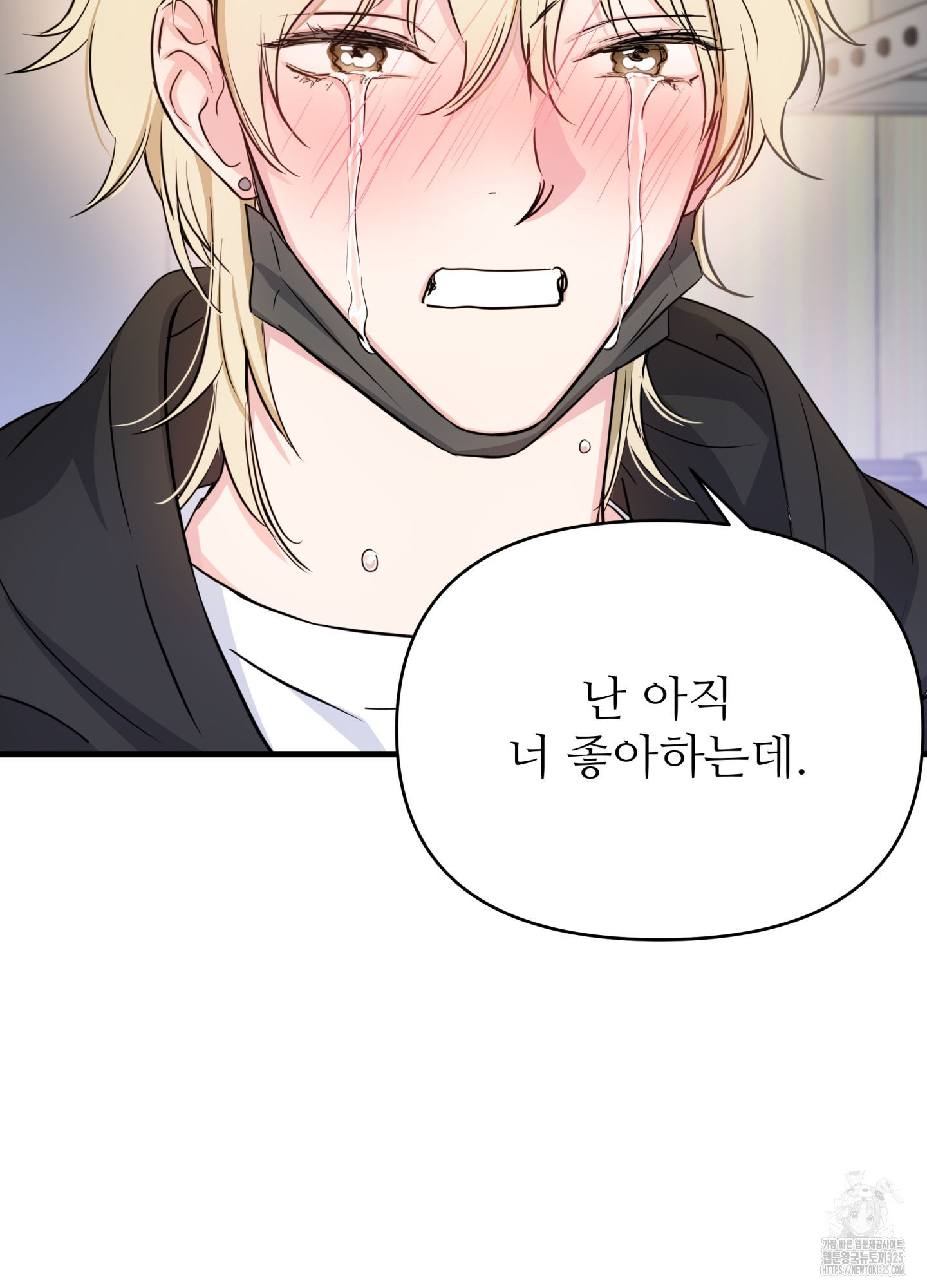 3과 2분의 1 17화 13