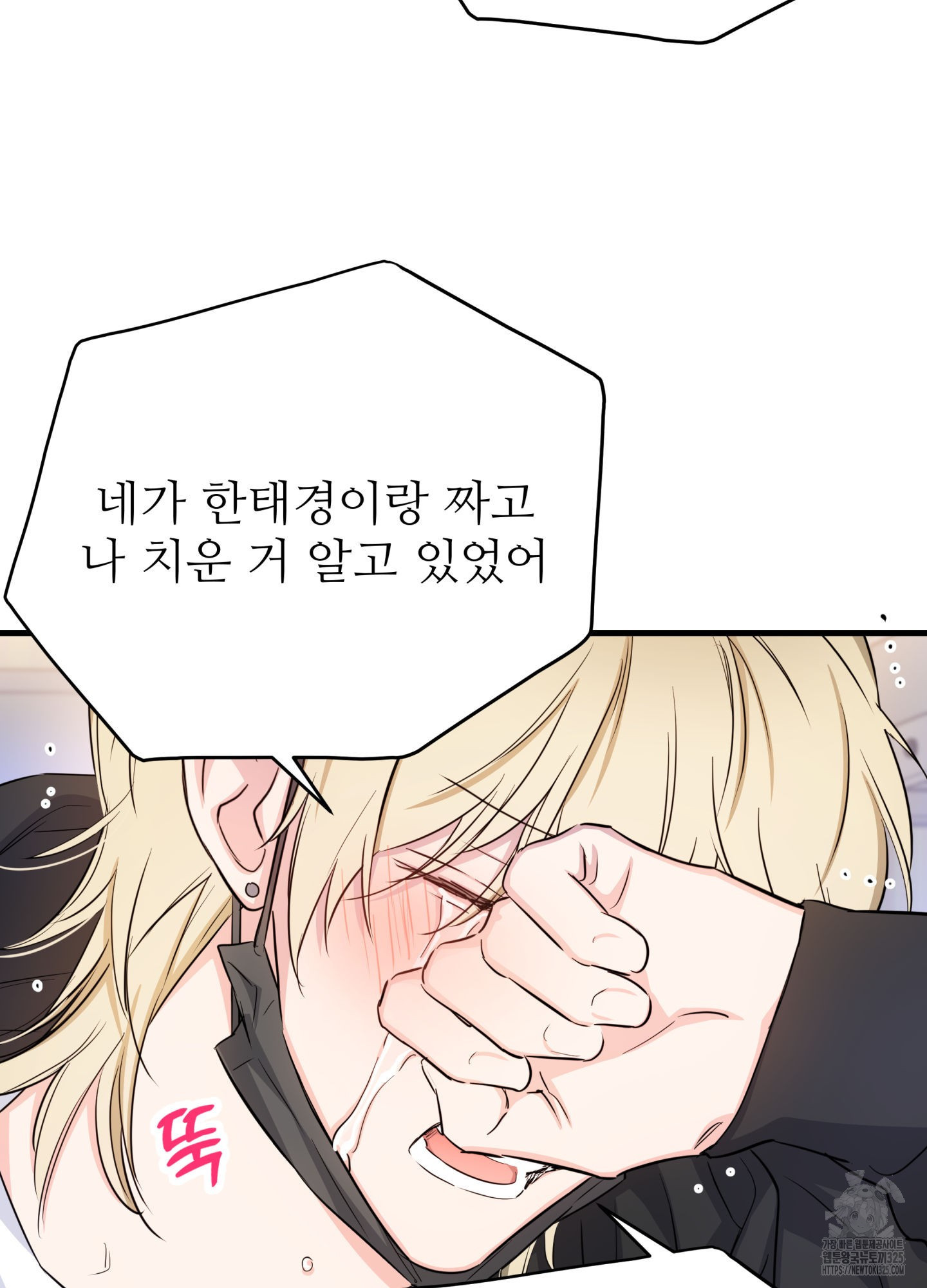 3과 2분의 1 17화 16