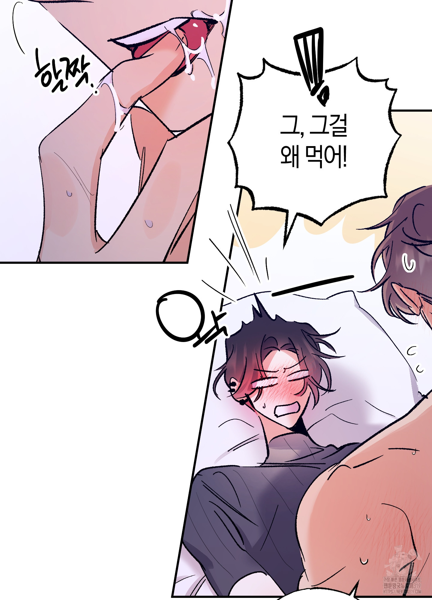 유성이 내리는 우주 23화 3