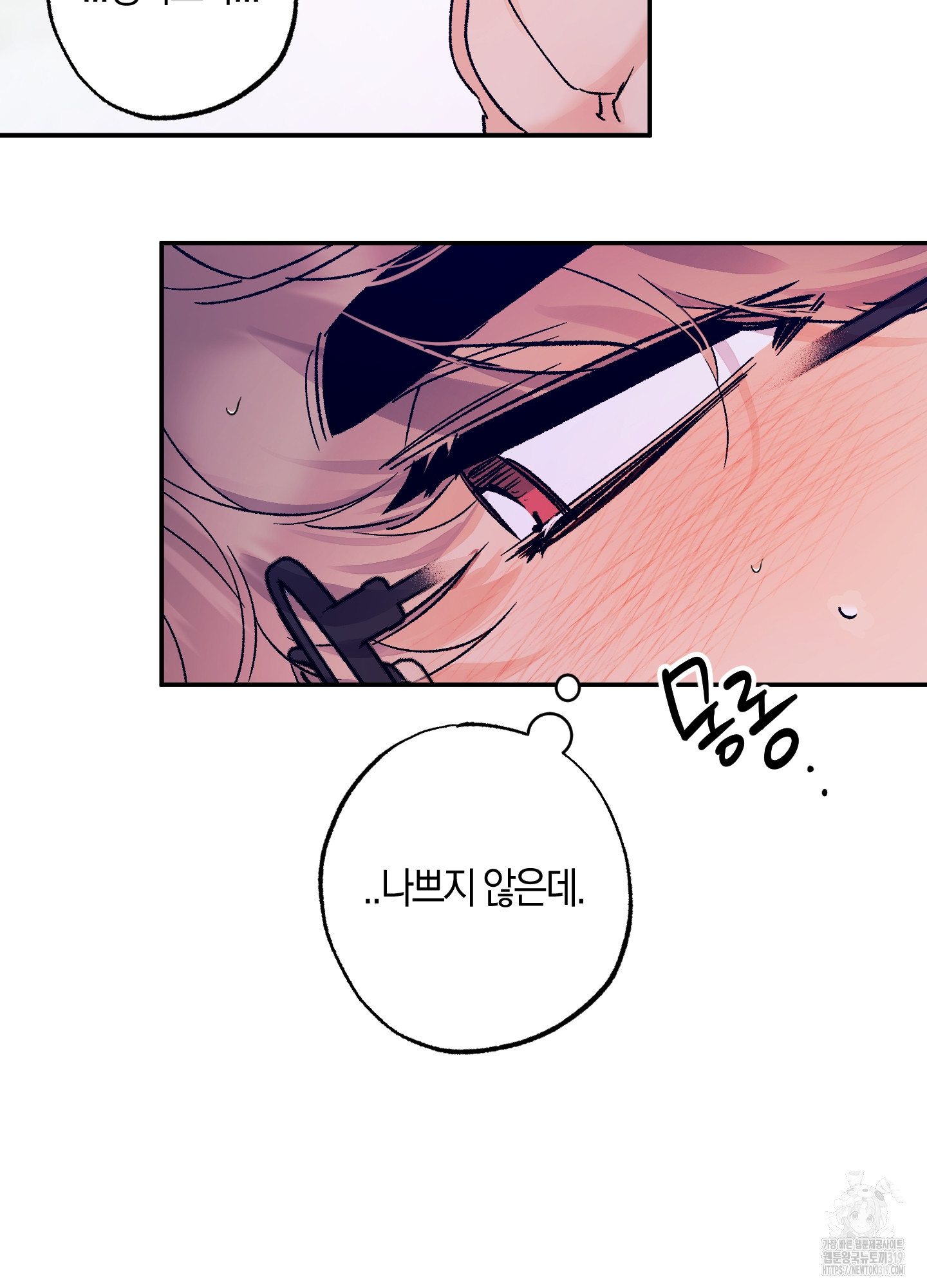 유성이 내리는 우주 23화 5