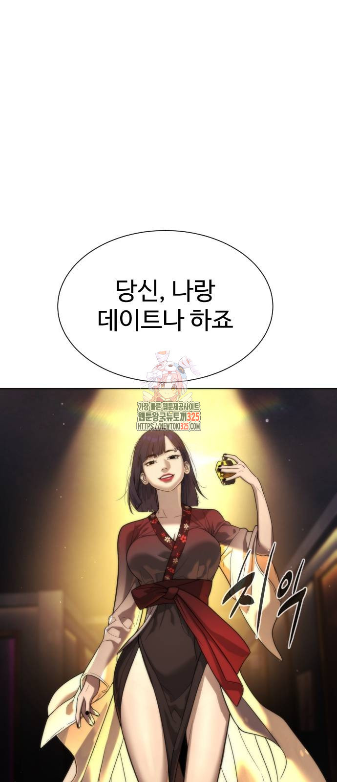 킬러 배드로 28화 1