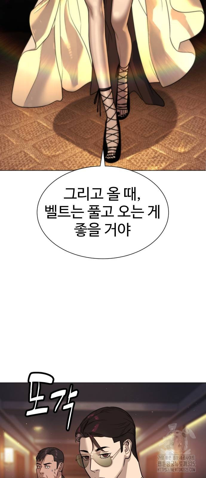 킬러 배드로 28화 2