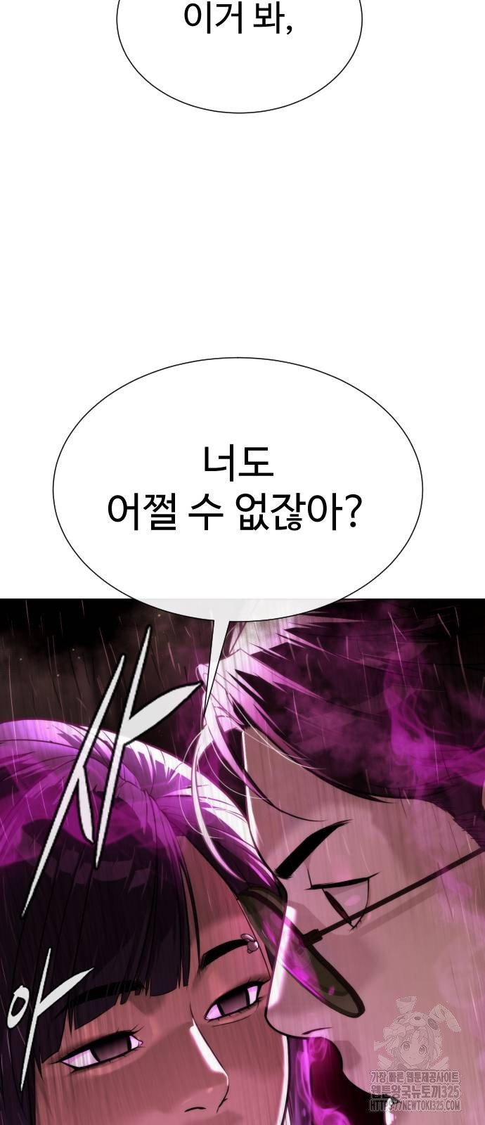킬러 배드로 28화 6
