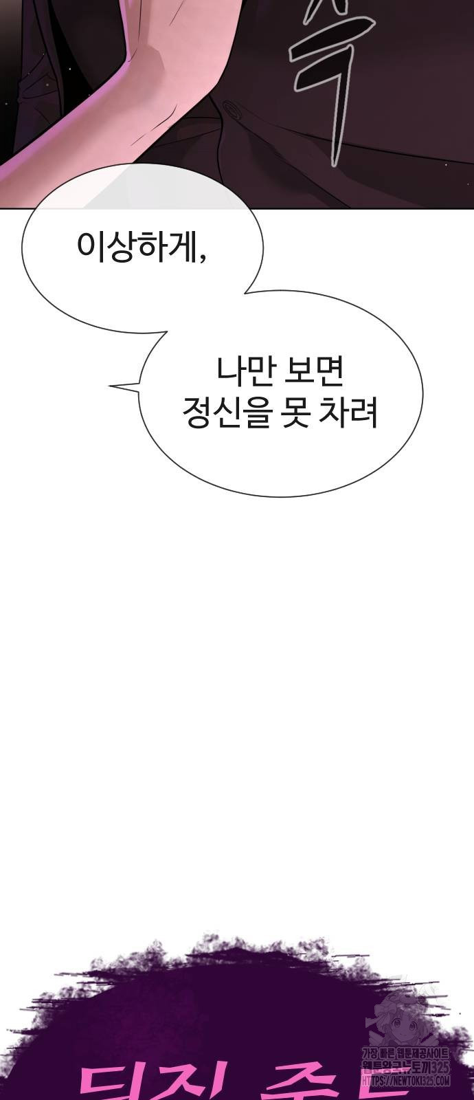 킬러 배드로 28화 10