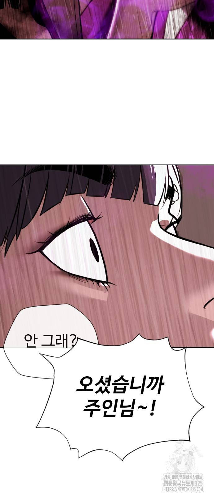 킬러 배드로 28화 12