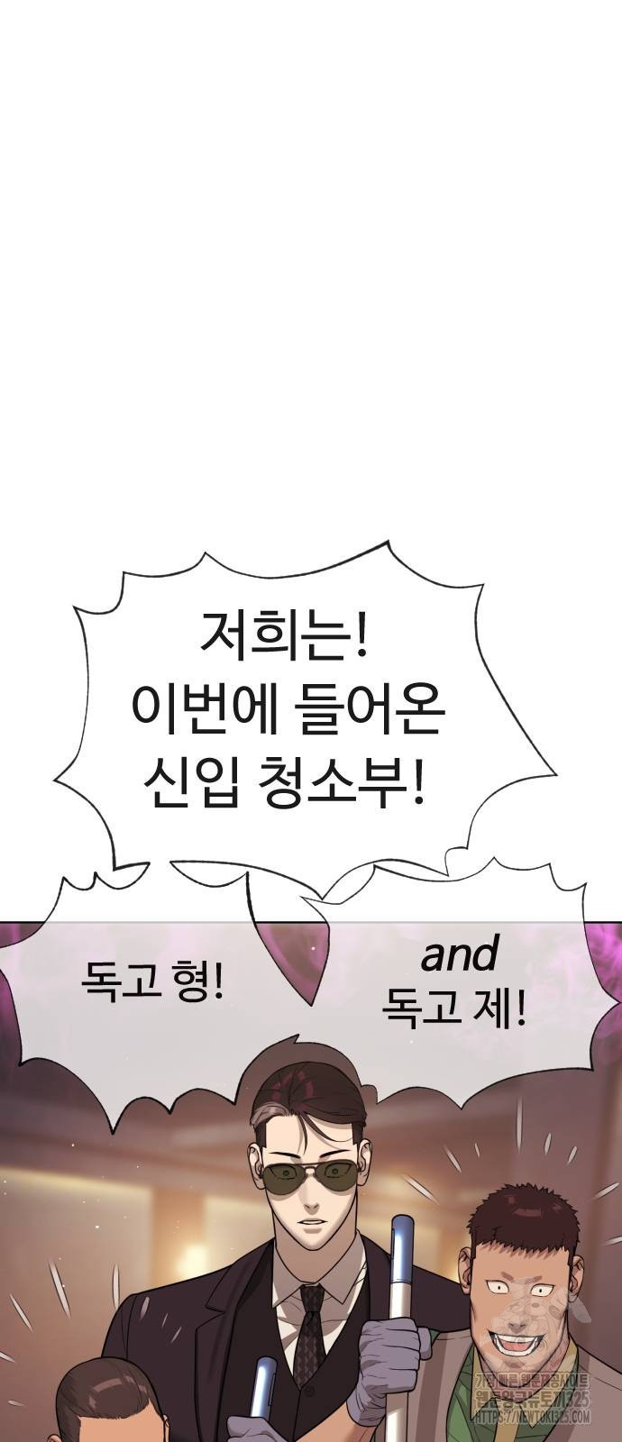 킬러 배드로 28화 13