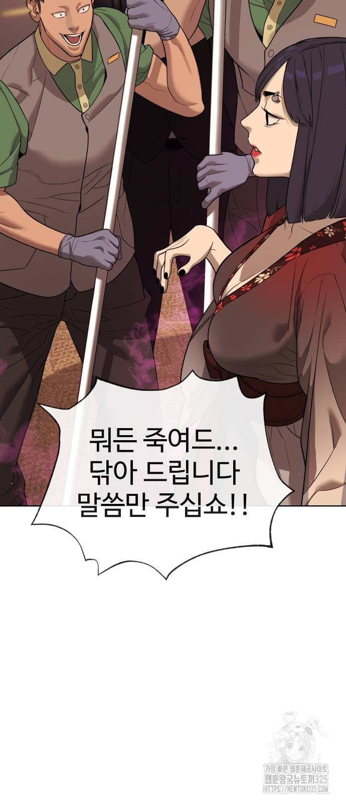킬러 배드로 28화 14
