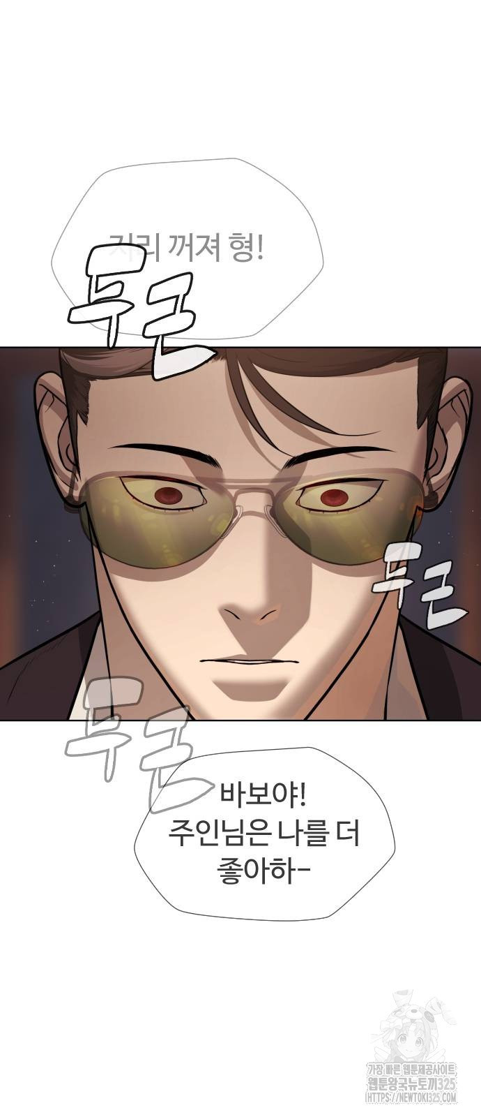 킬러 배드로 28화 15