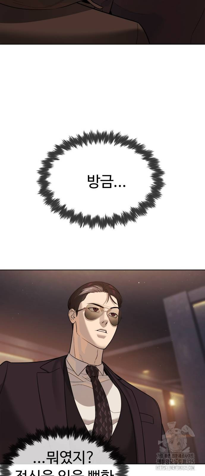 킬러 배드로 28화 20