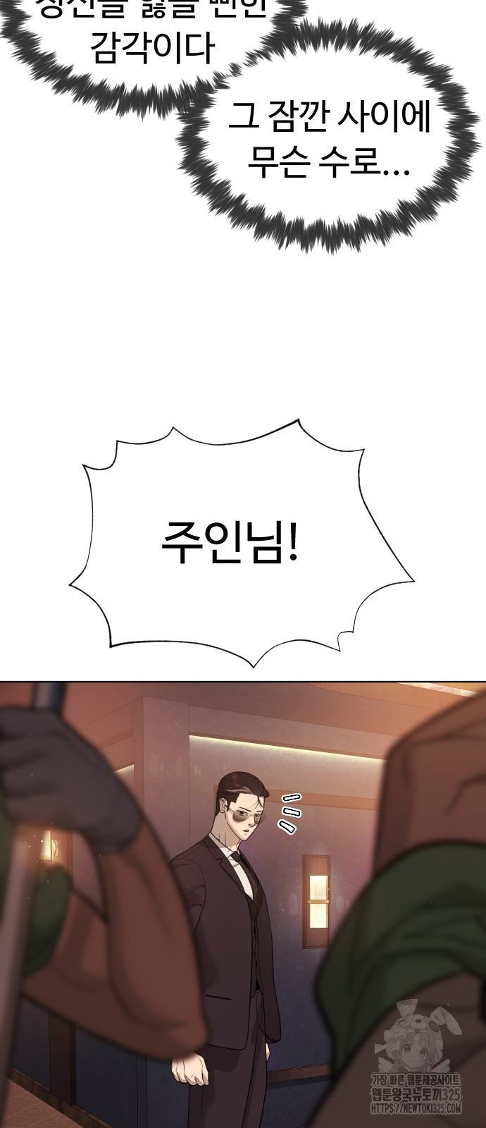 킬러 배드로 28화 21