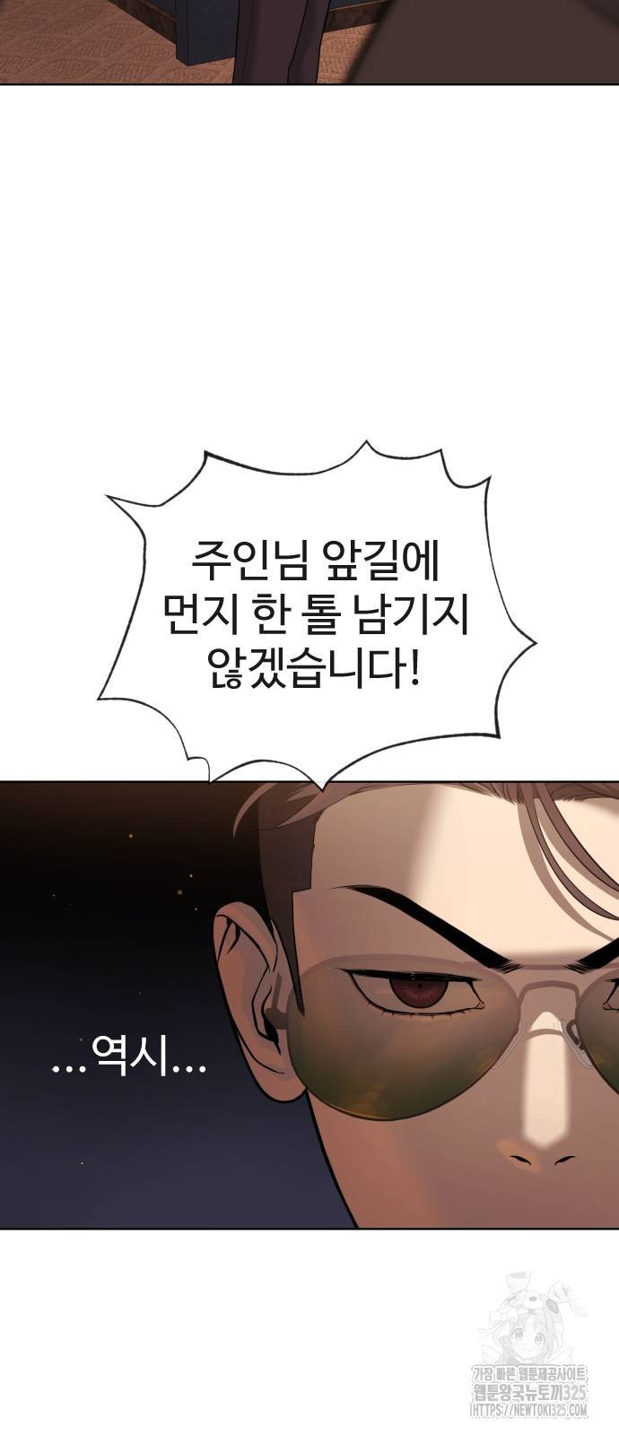 킬러 배드로 28화 22