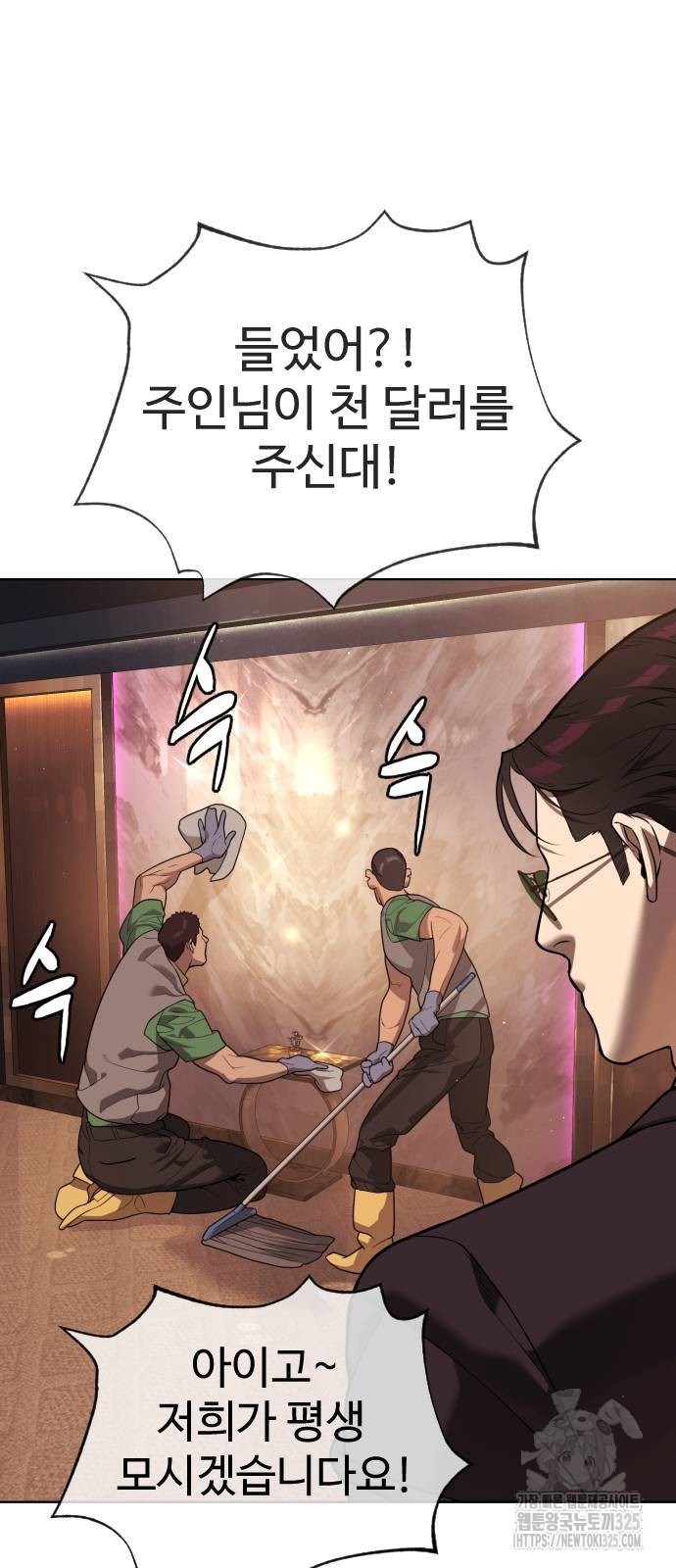 킬러 배드로 28화 23