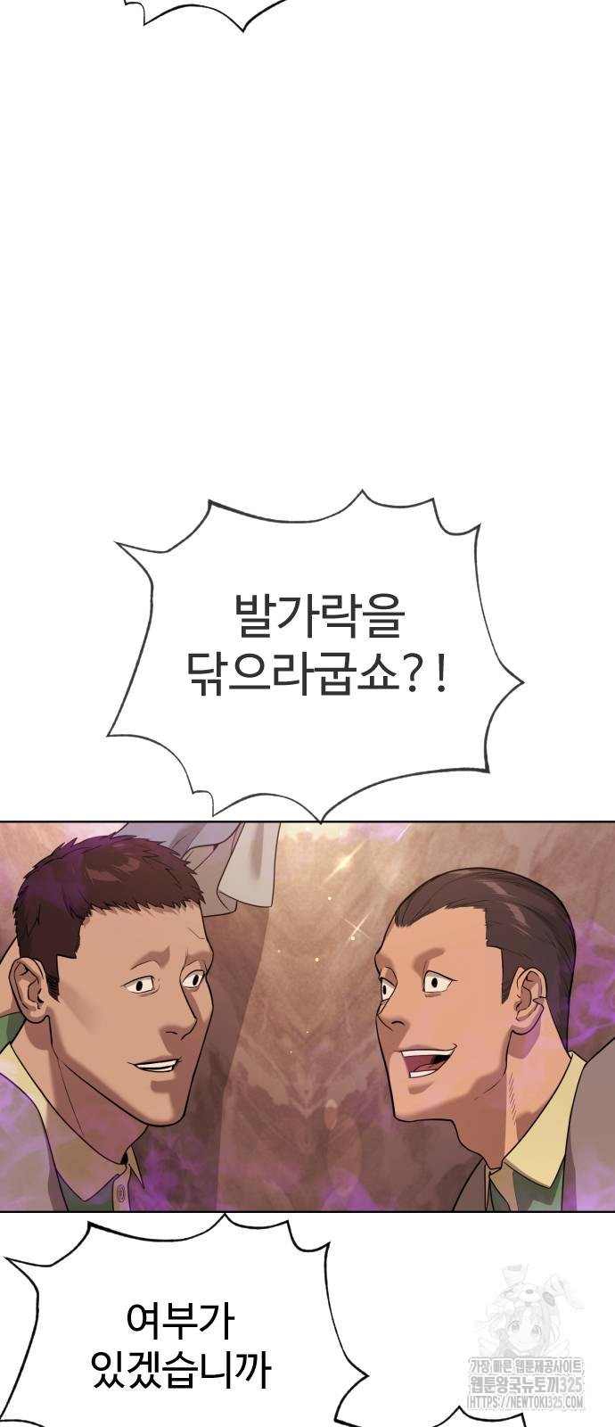킬러 배드로 28화 24