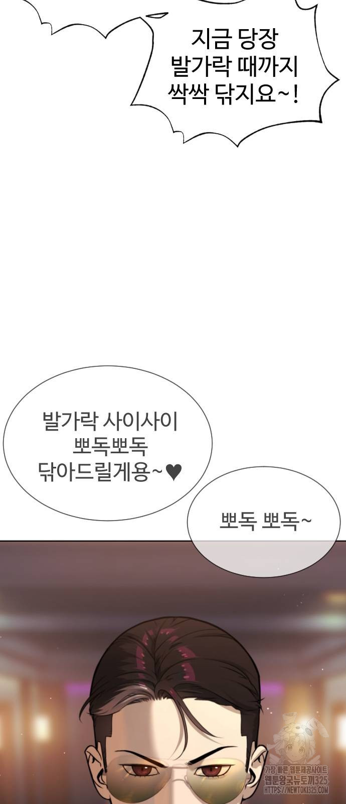 킬러 배드로 28화 25