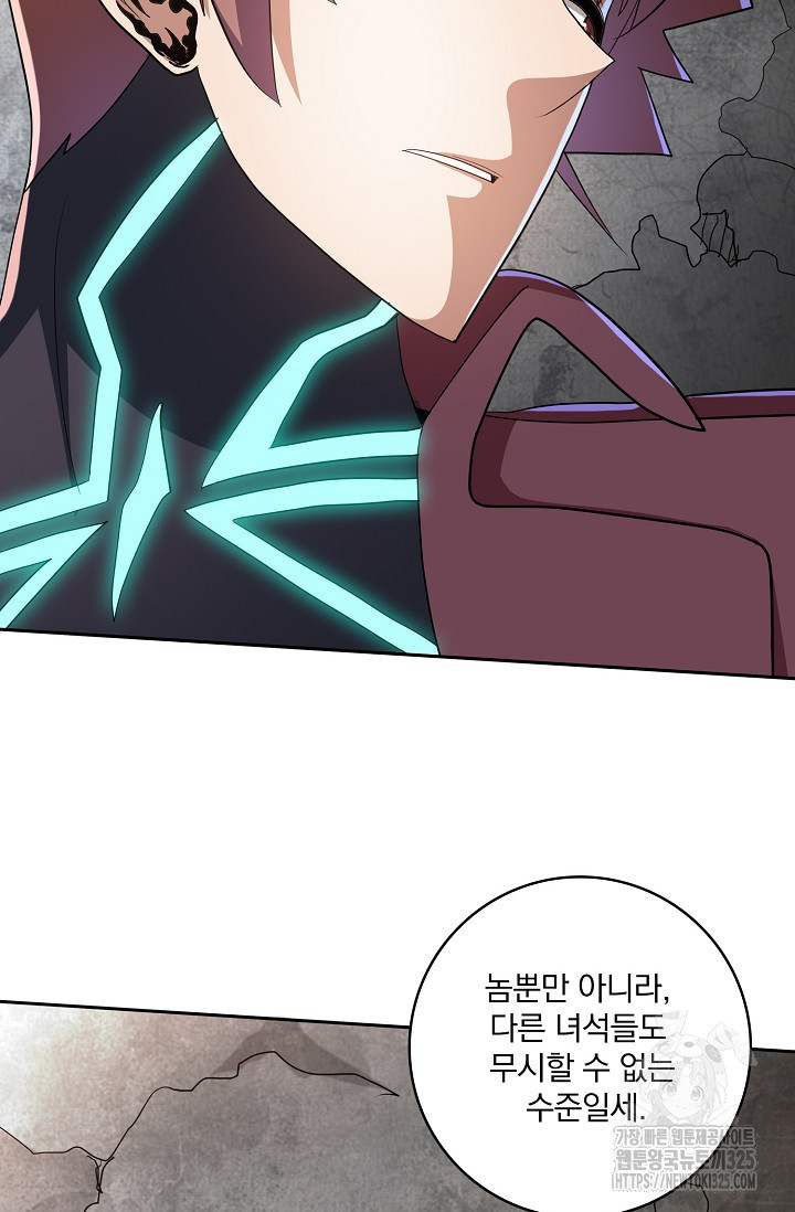 나홀로 무한 전직 62화 8