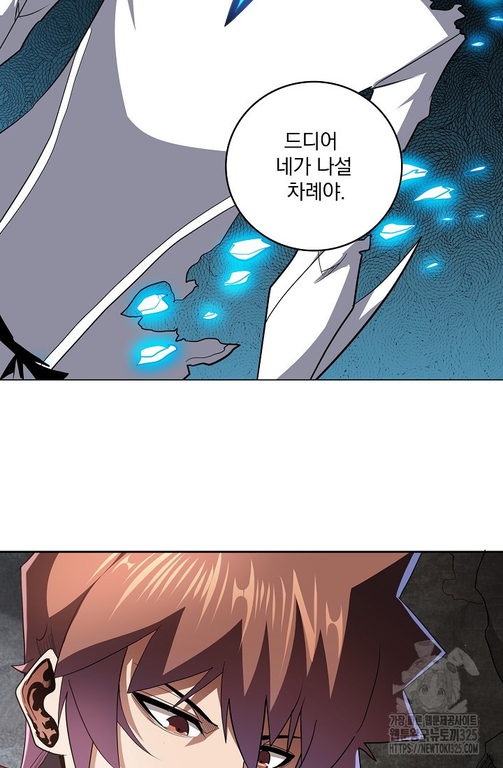 나홀로 무한 전직 62화 13