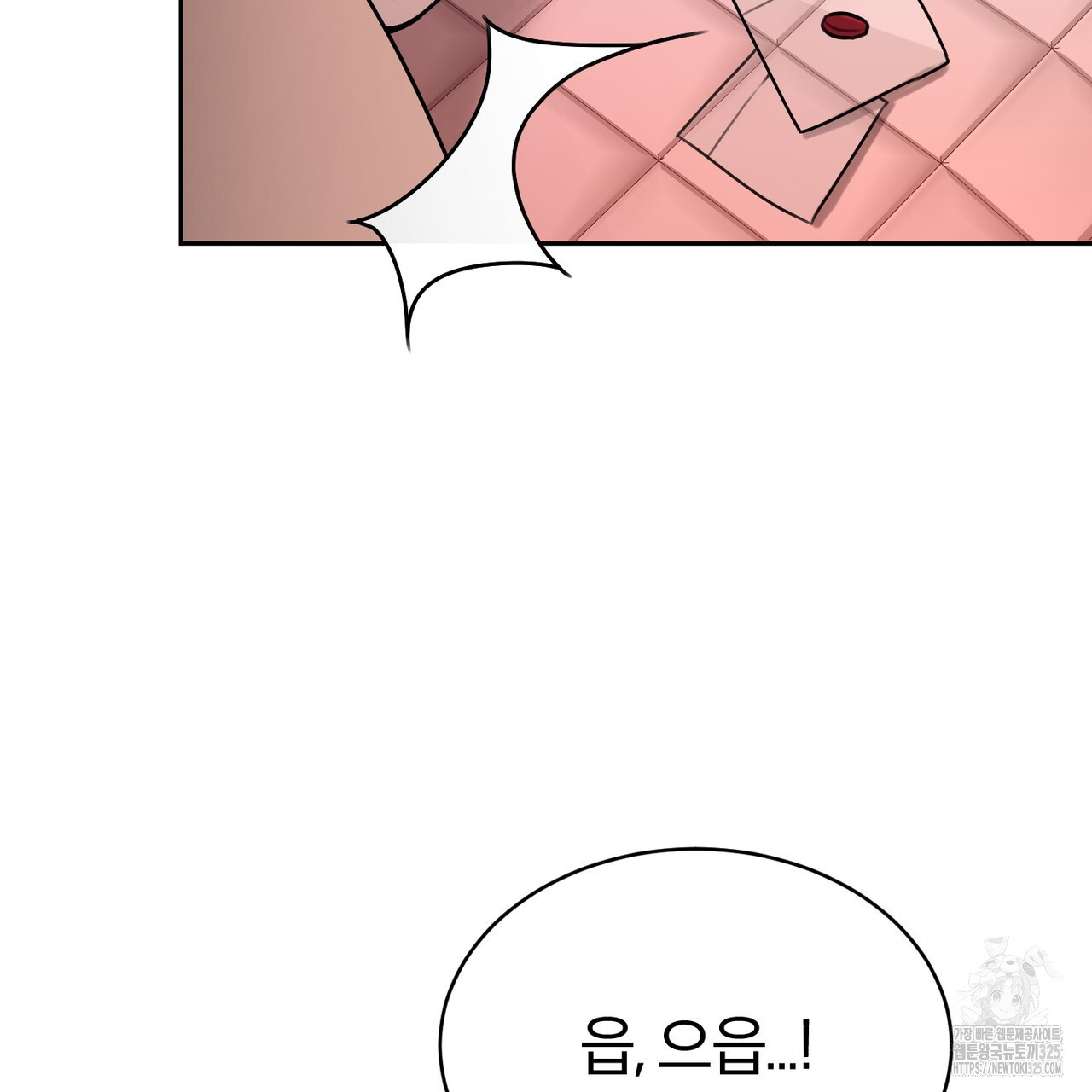 칠월팔일생 1화 11