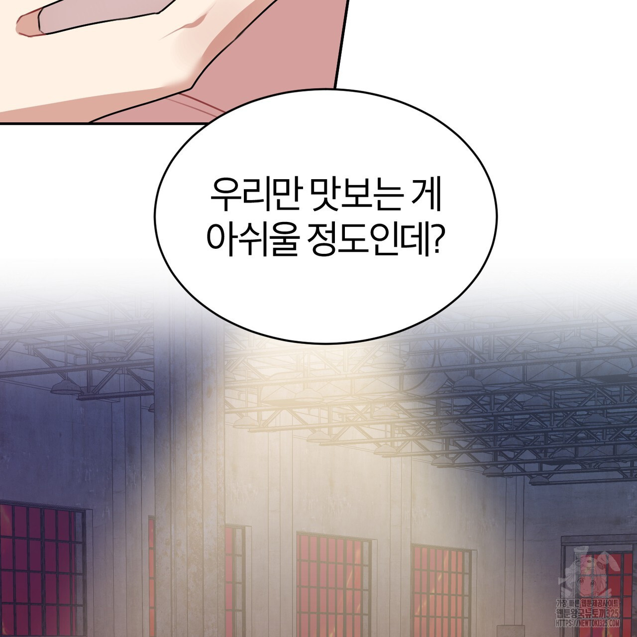 칠월팔일생 1화 21