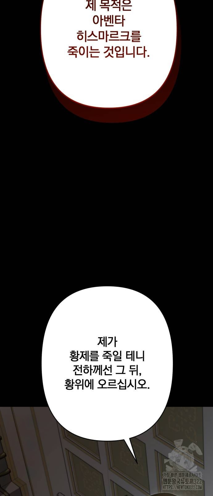 소공녀 민트 87화 7