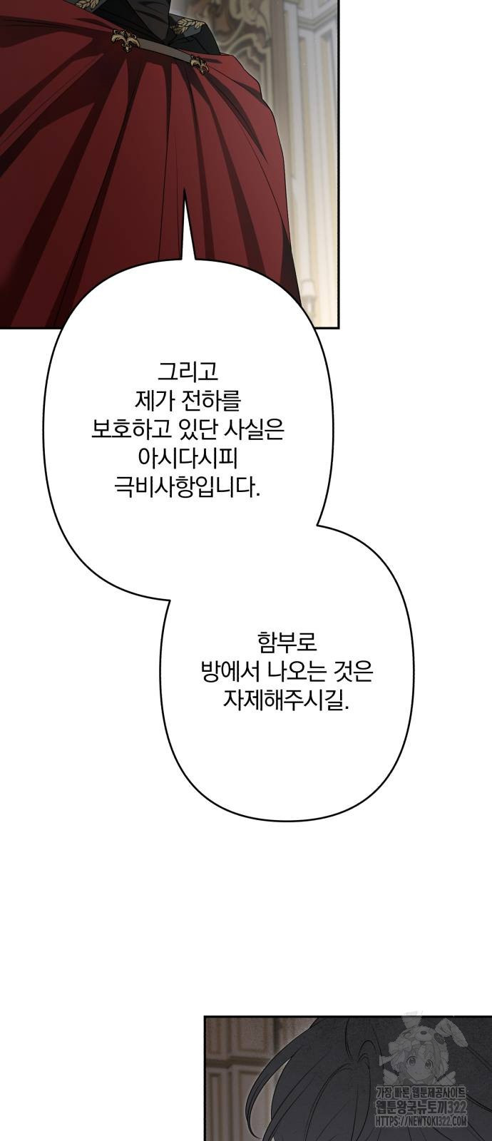 소공녀 민트 87화 11