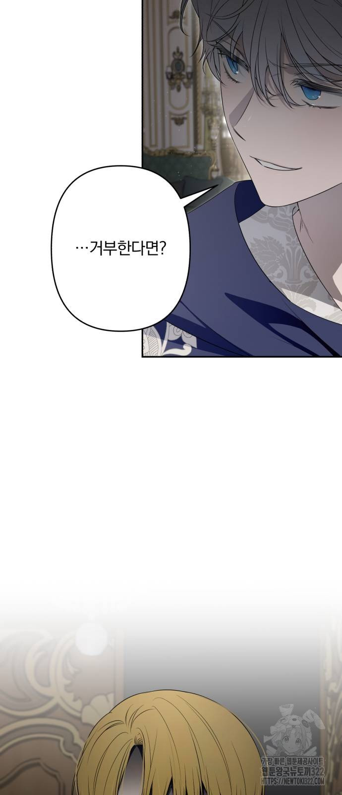소공녀 민트 87화 12