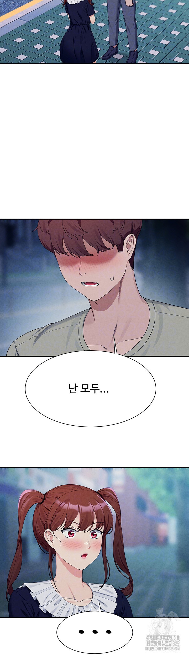공대엔 여신이 없다? 119화 4