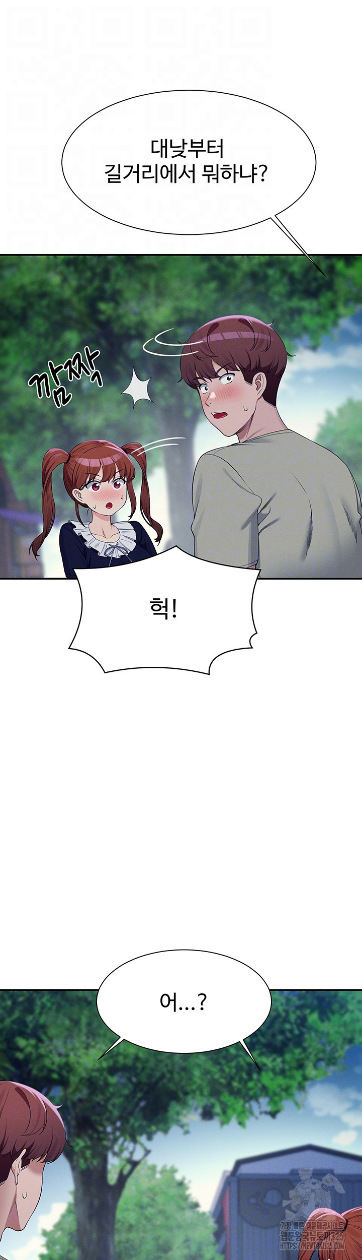 공대엔 여신이 없다? 119화 6