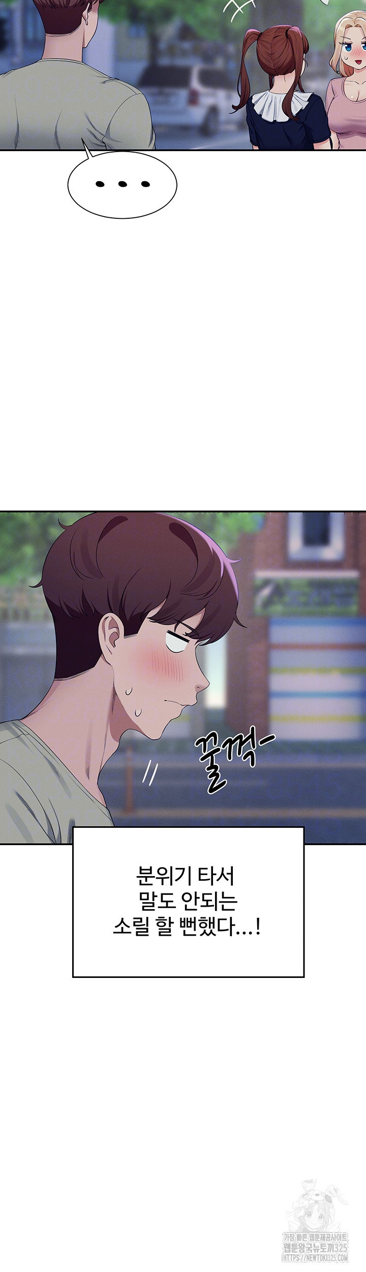 공대엔 여신이 없다? 119화 9