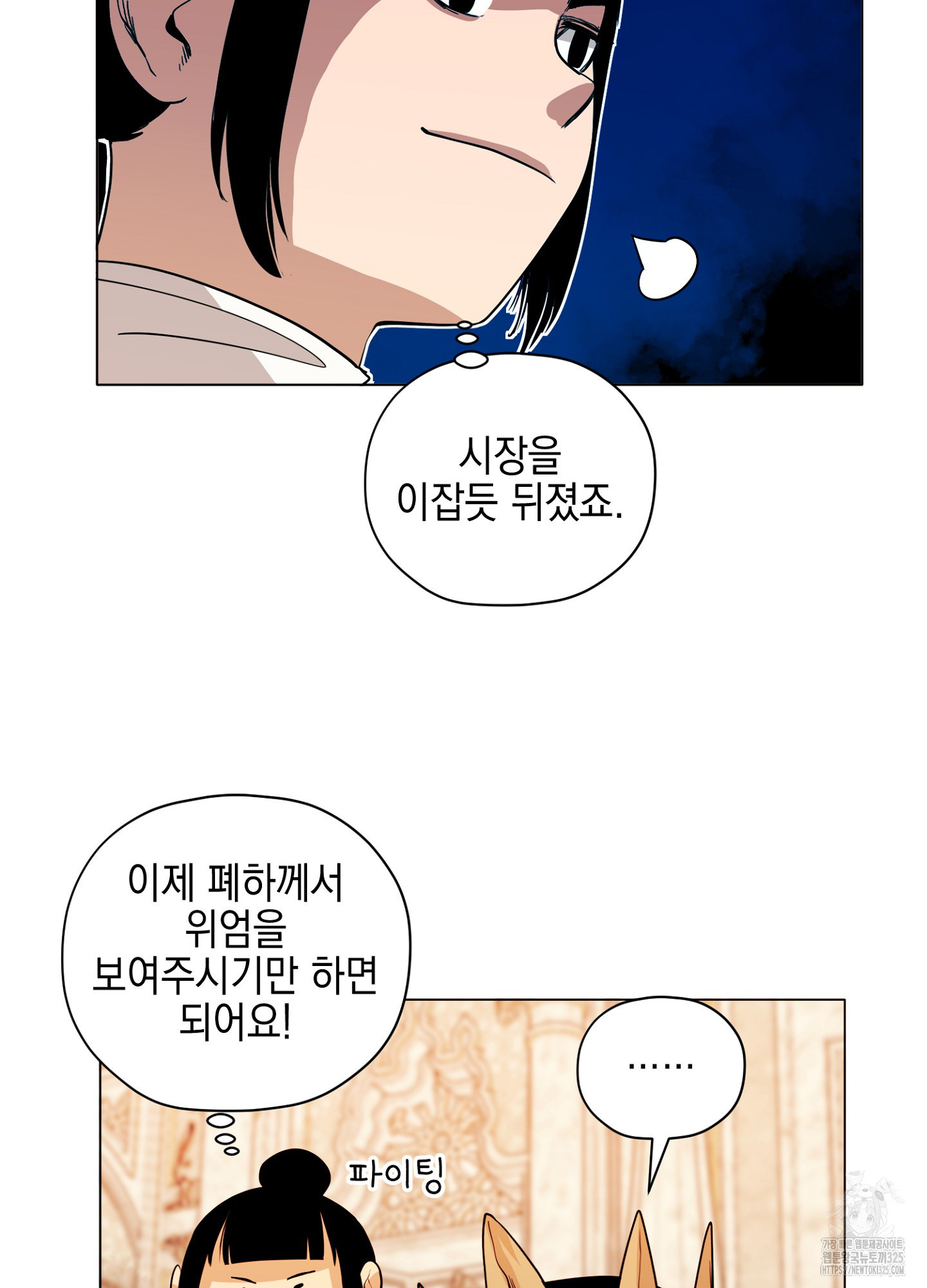 오크의 포로가 된 엘프 여사령관 152화 5