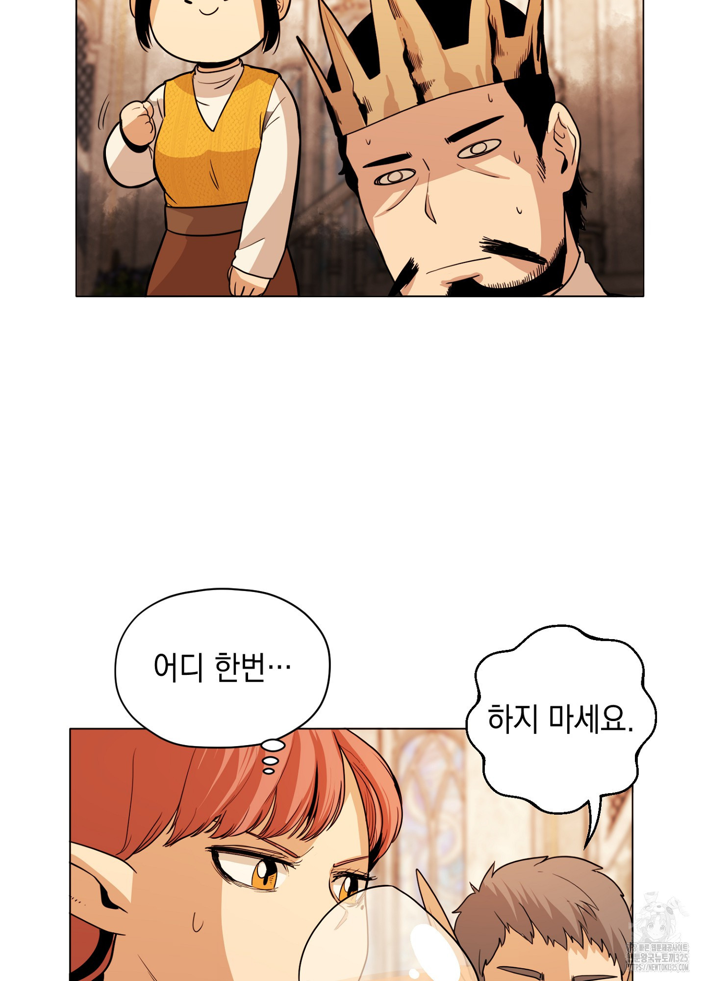오크의 포로가 된 엘프 여사령관 152화 6