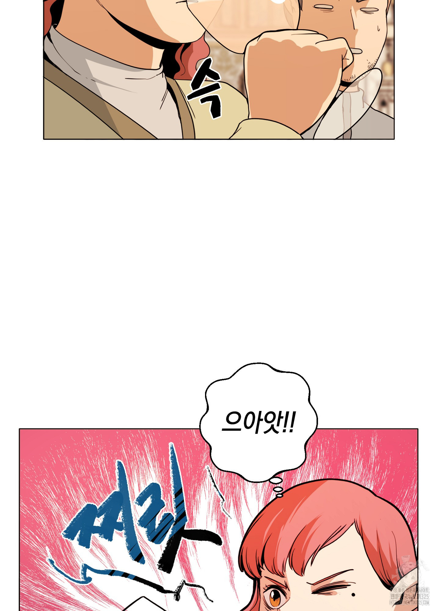 오크의 포로가 된 엘프 여사령관 152화 7