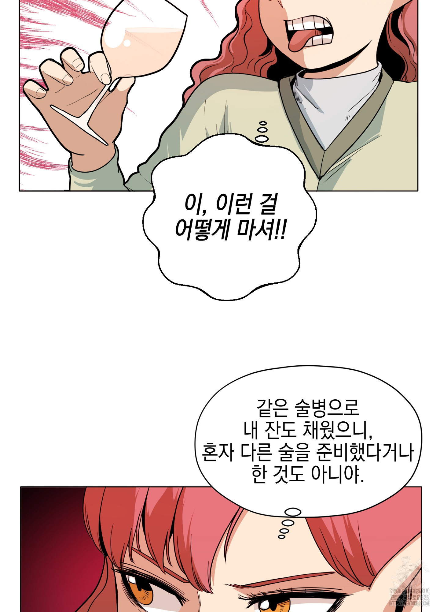 오크의 포로가 된 엘프 여사령관 152화 8