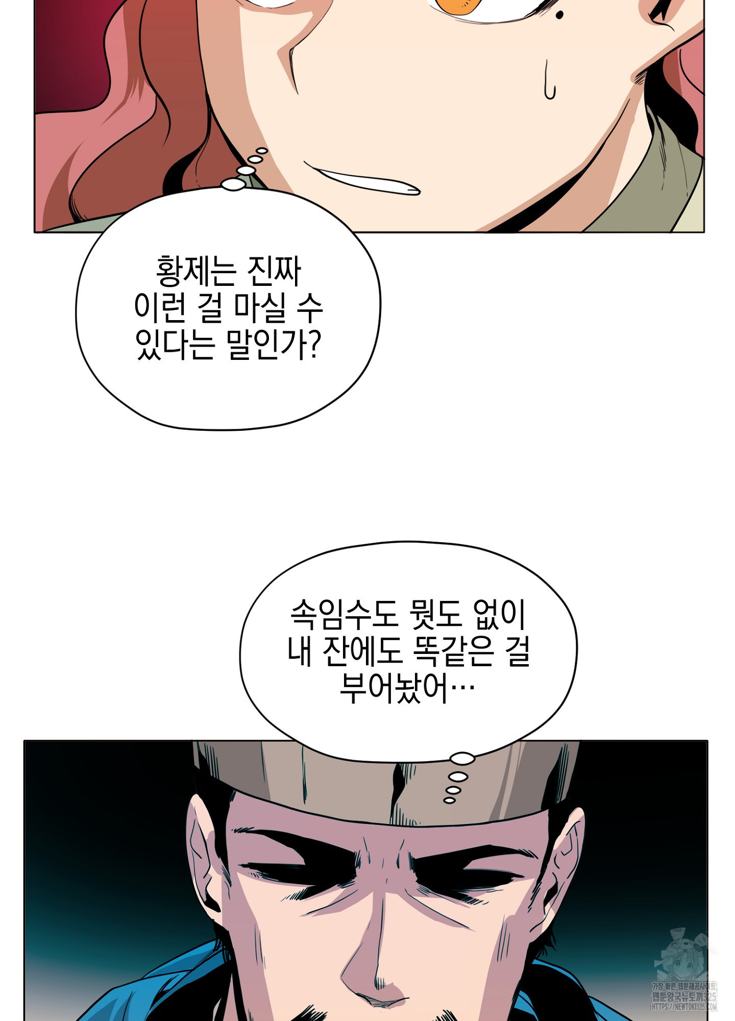 오크의 포로가 된 엘프 여사령관 152화 9