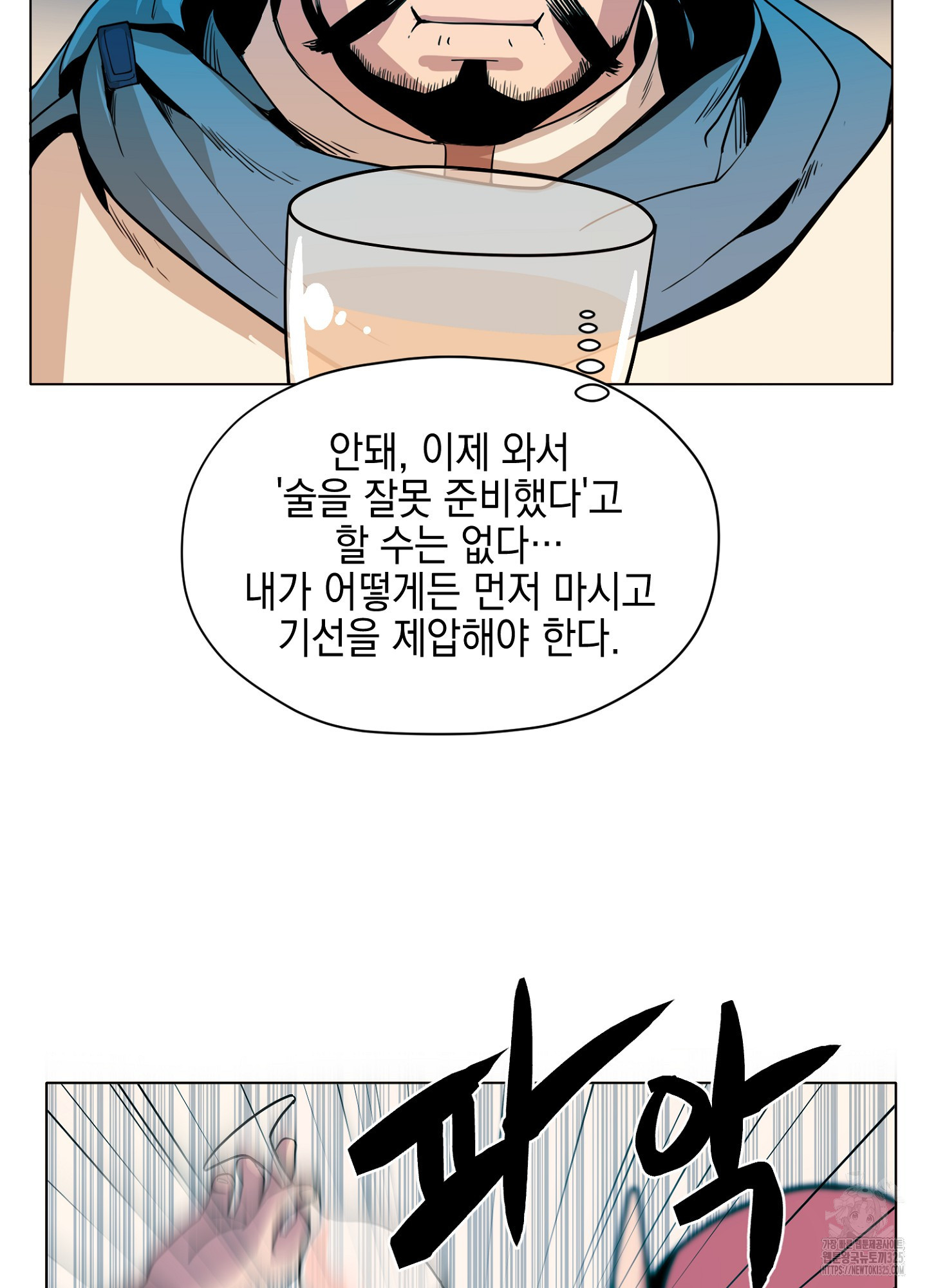 오크의 포로가 된 엘프 여사령관 152화 10