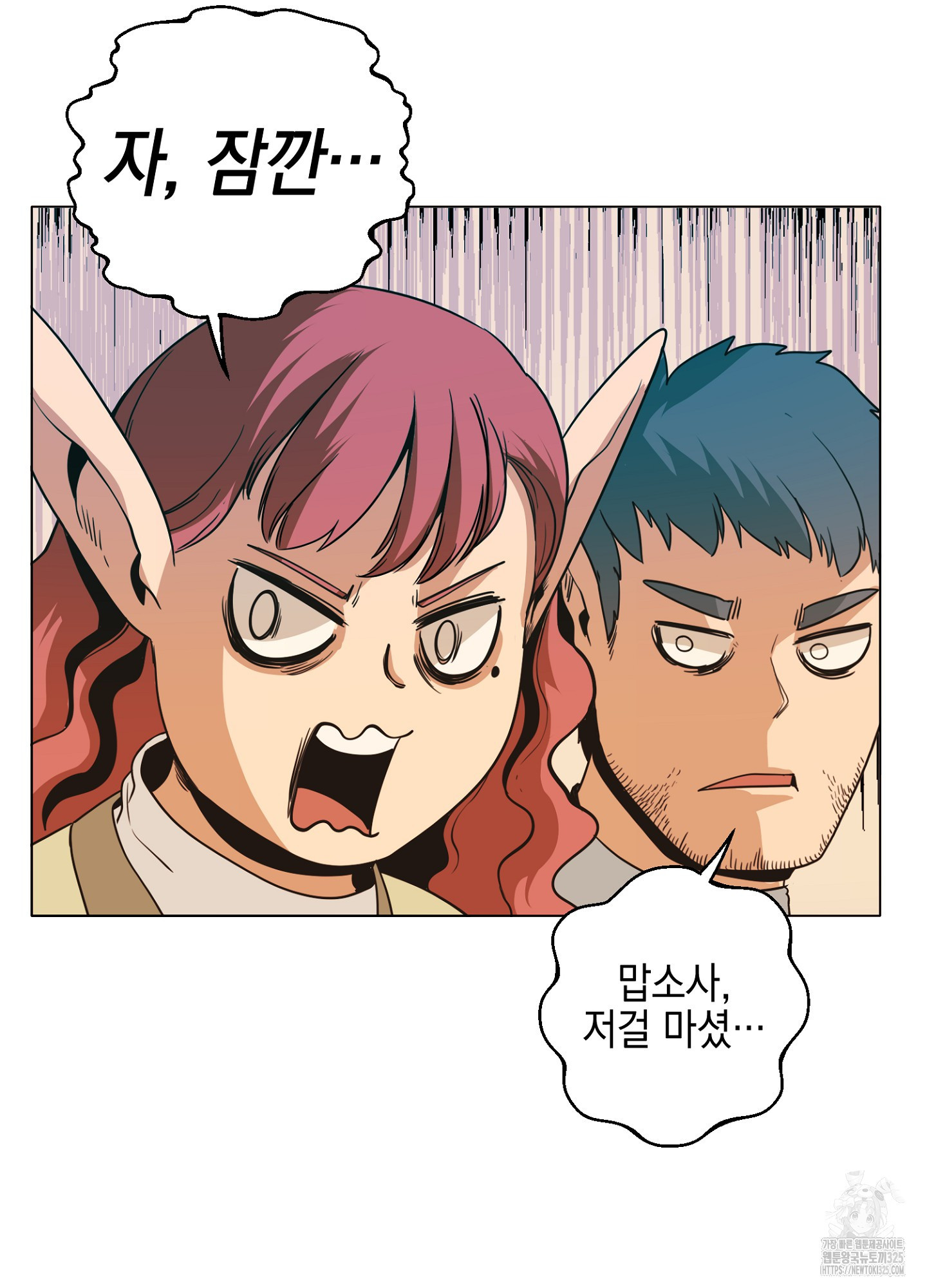 오크의 포로가 된 엘프 여사령관 152화 12