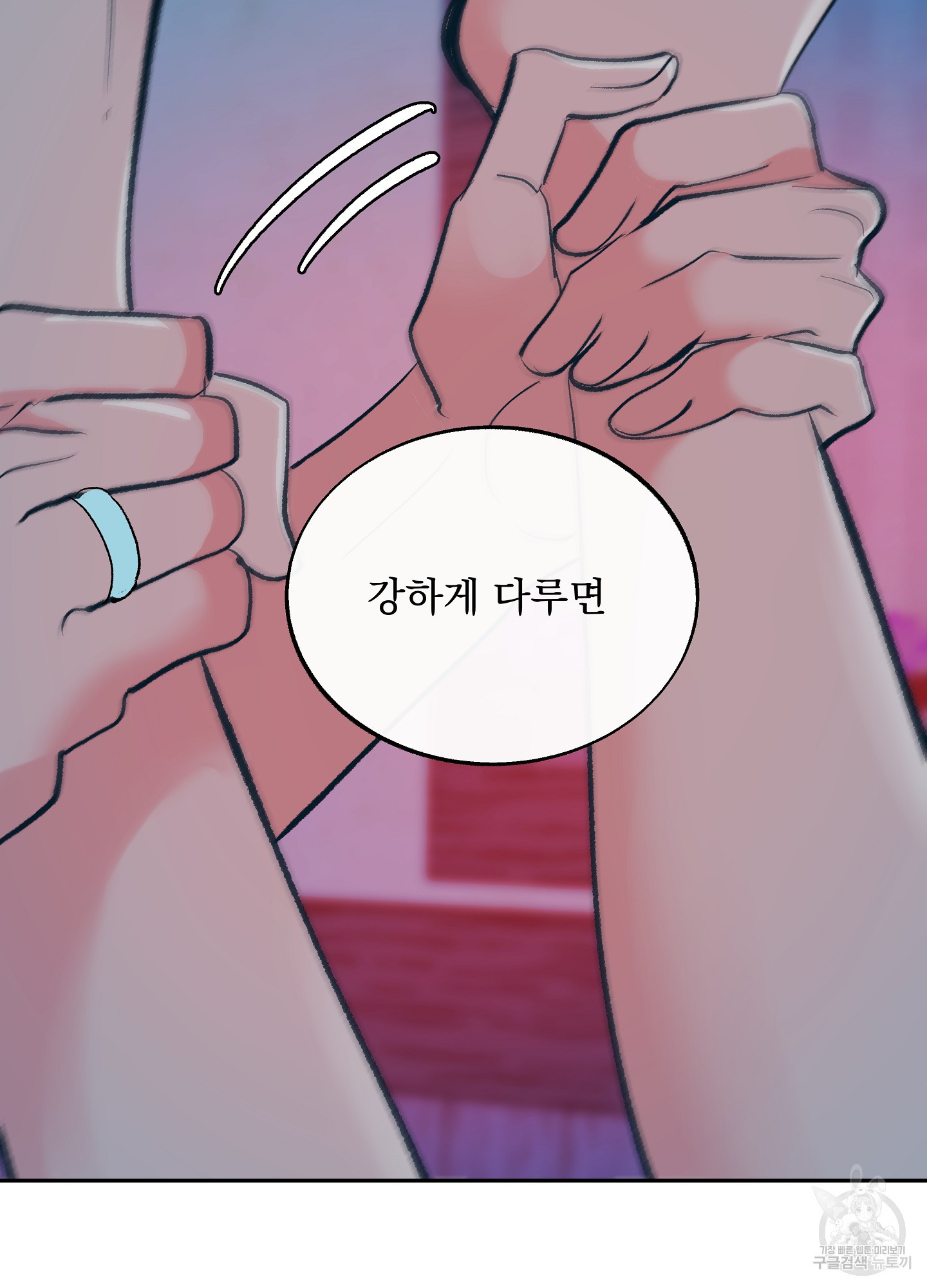 수라의 연인 66화 14