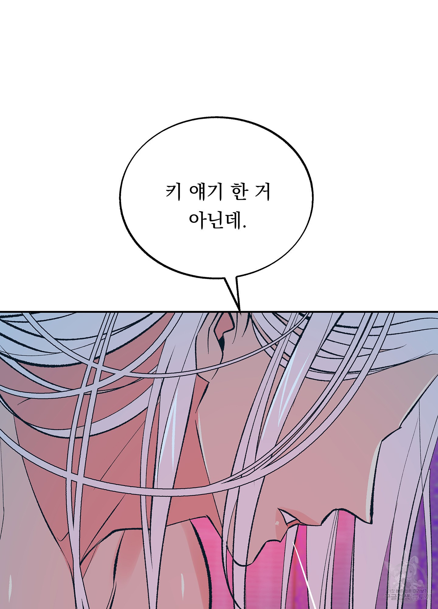 수라의 연인 66화 22