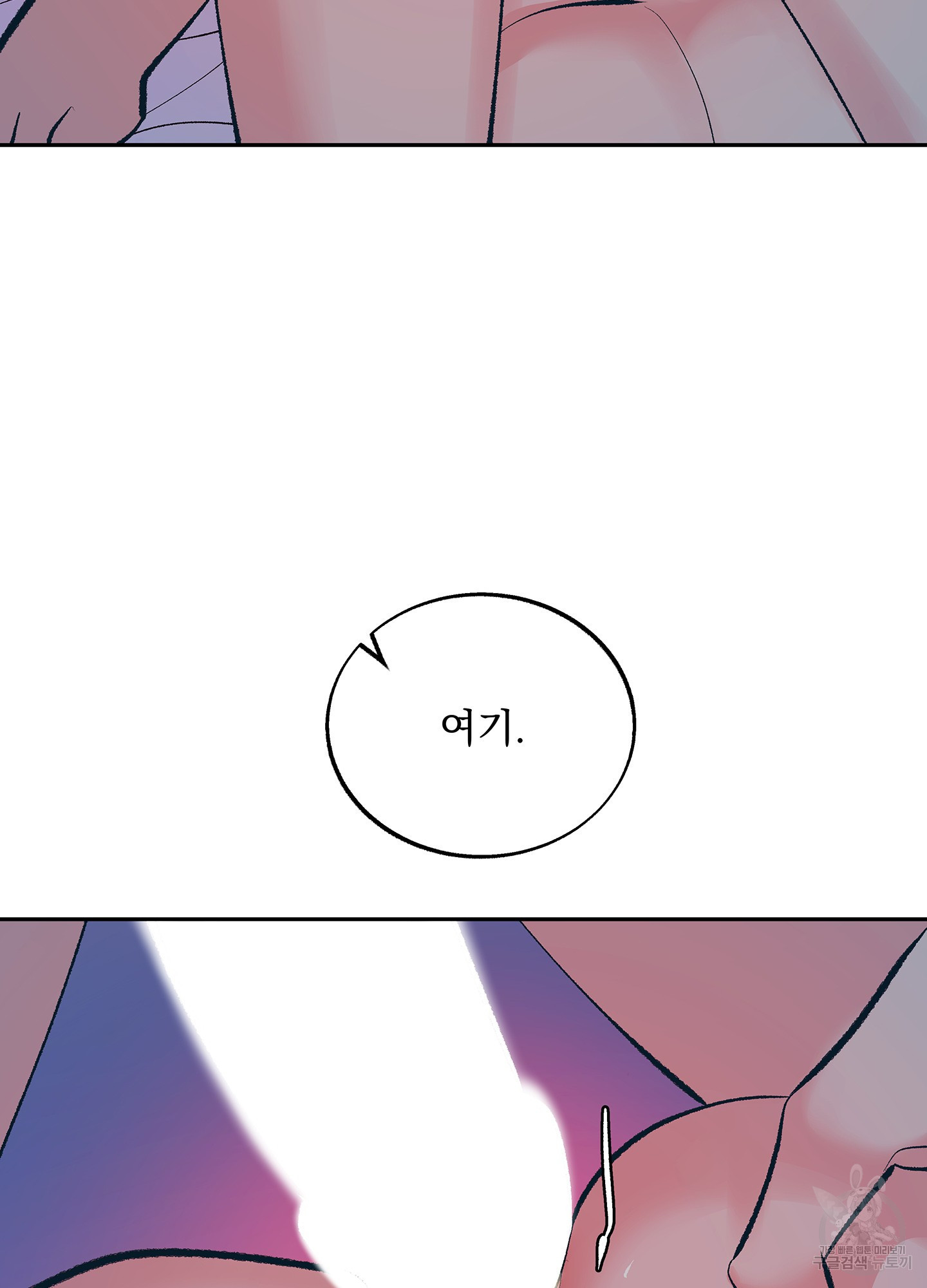 수라의 연인 66화 25