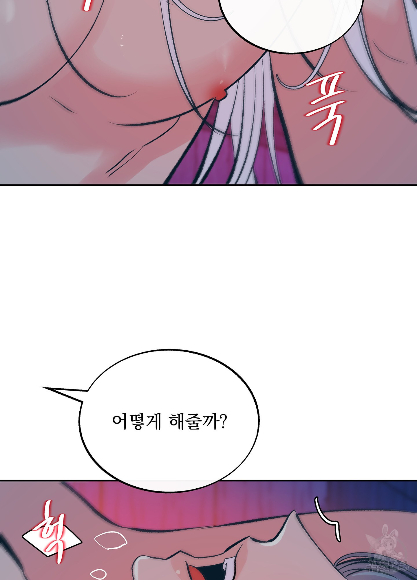 수라의 연인 66화 35