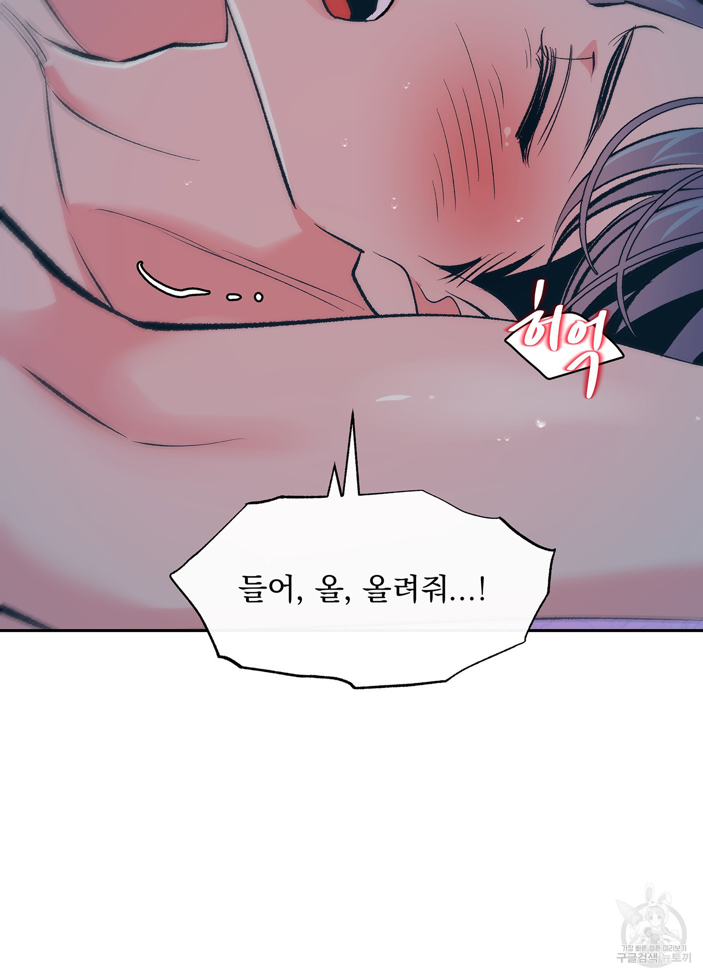 수라의 연인 66화 36