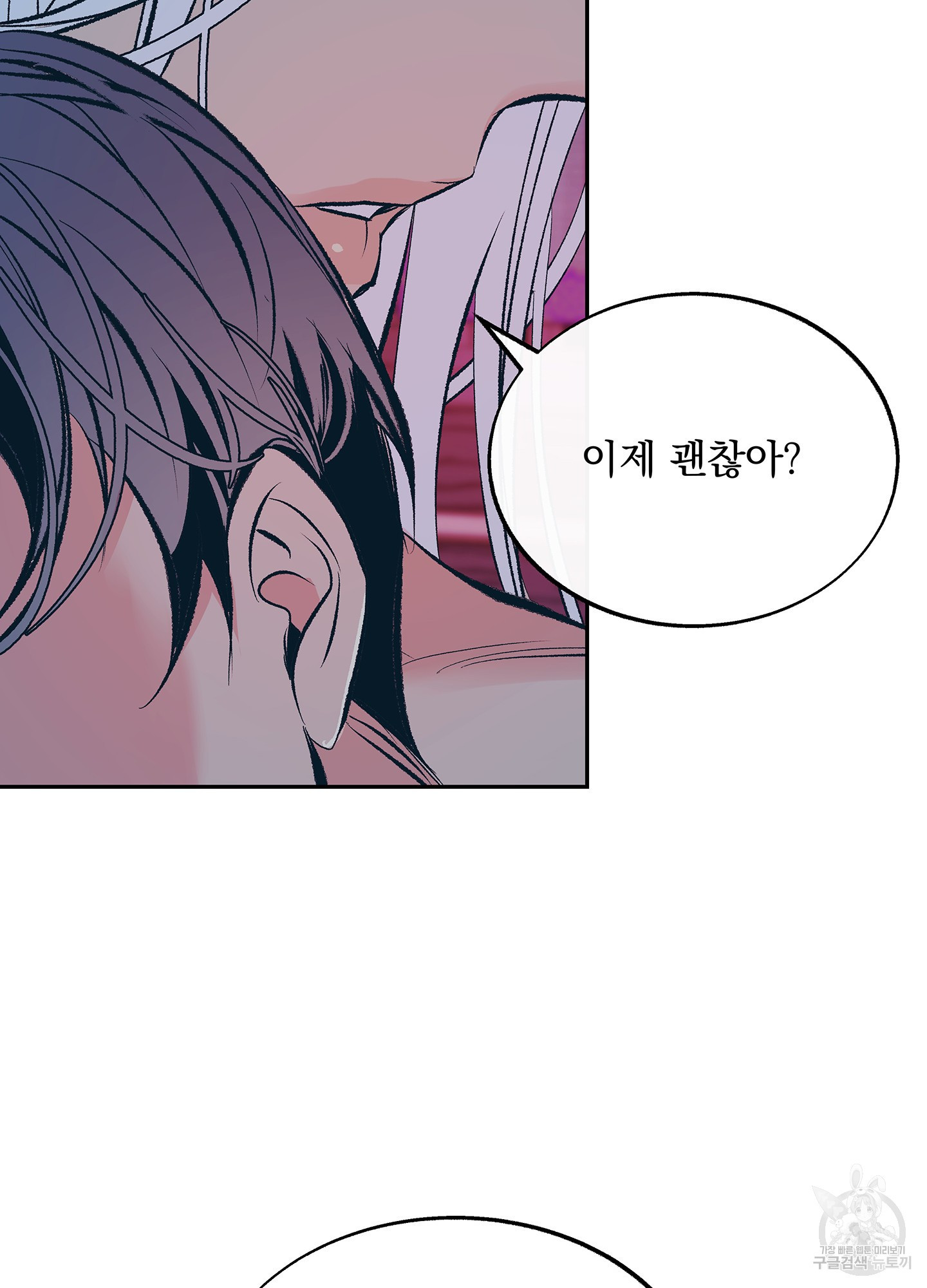 수라의 연인 66화 40