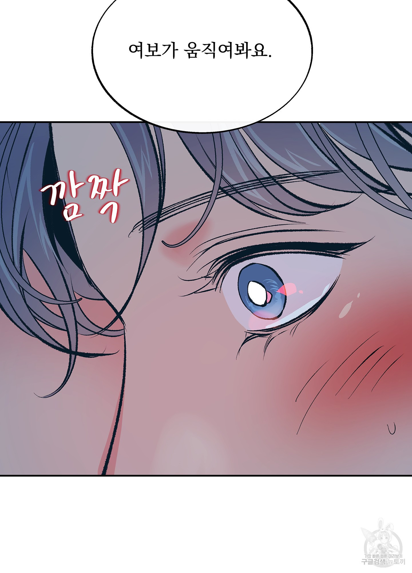 수라의 연인 66화 41