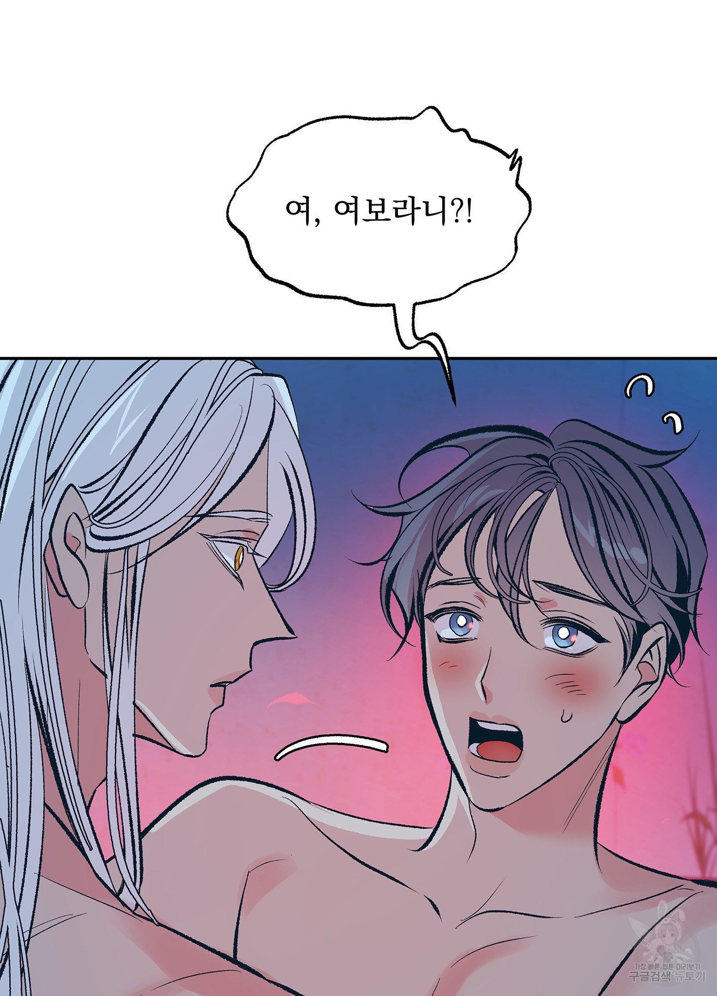 수라의 연인 66화 42
