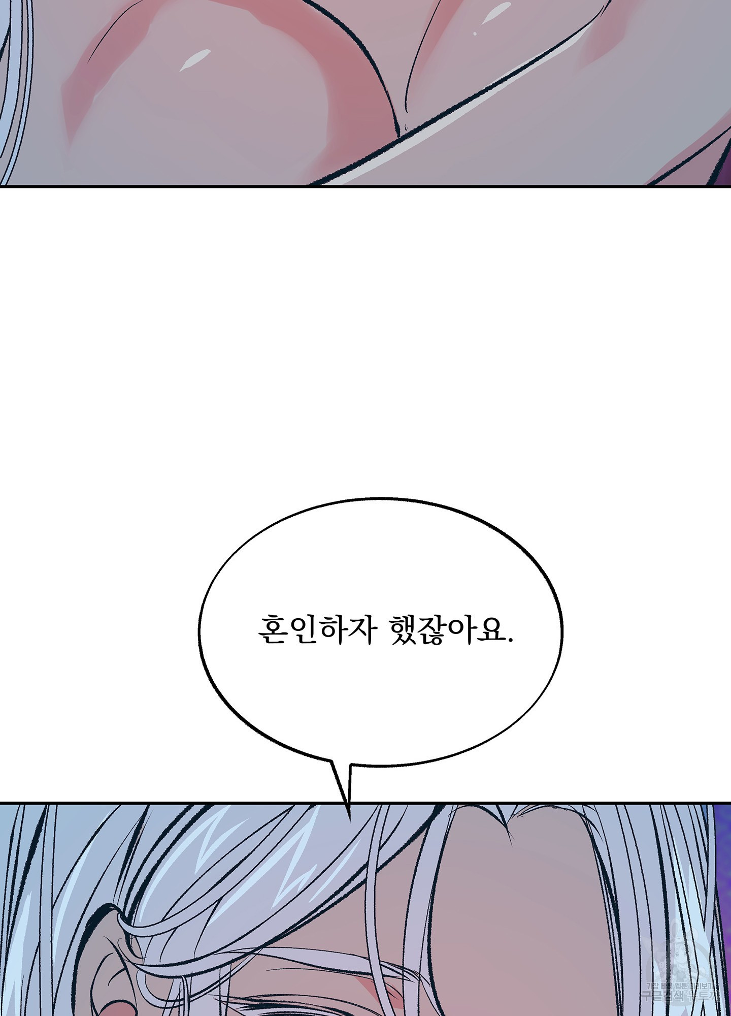수라의 연인 66화 43
